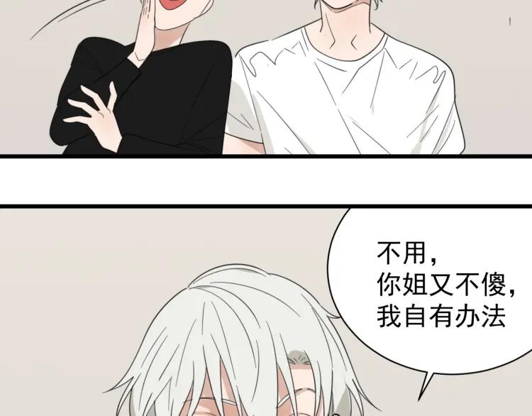 第46话 燃烧的真相271