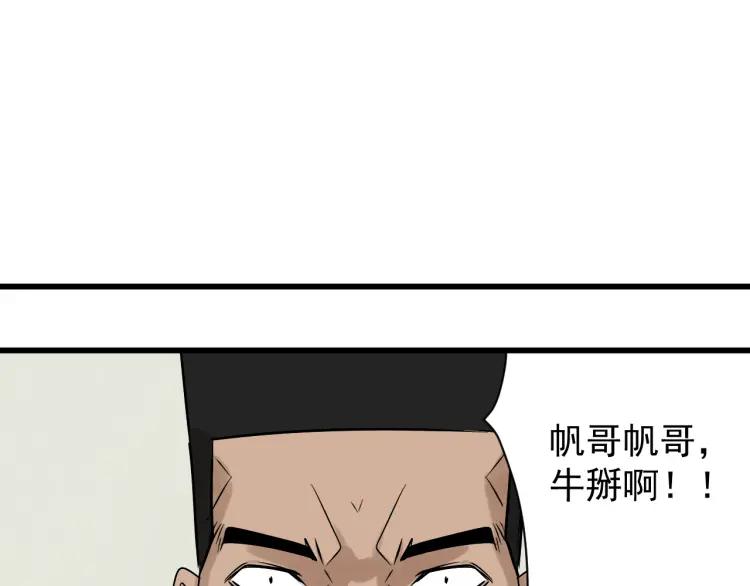 第17话 恐怖的爱1185
