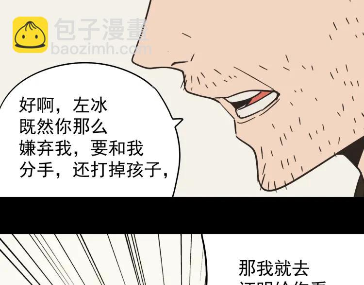 第32话 人命的价值1538