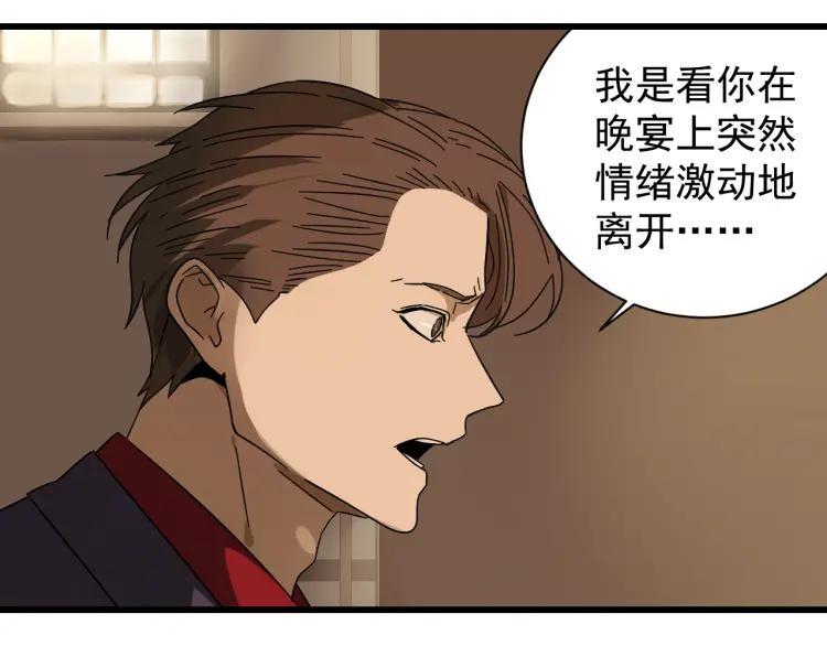 第32话 人命的价值1513