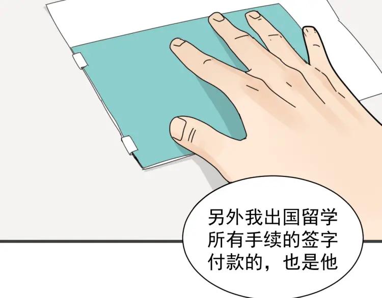 第56话 燃烧的真相1234