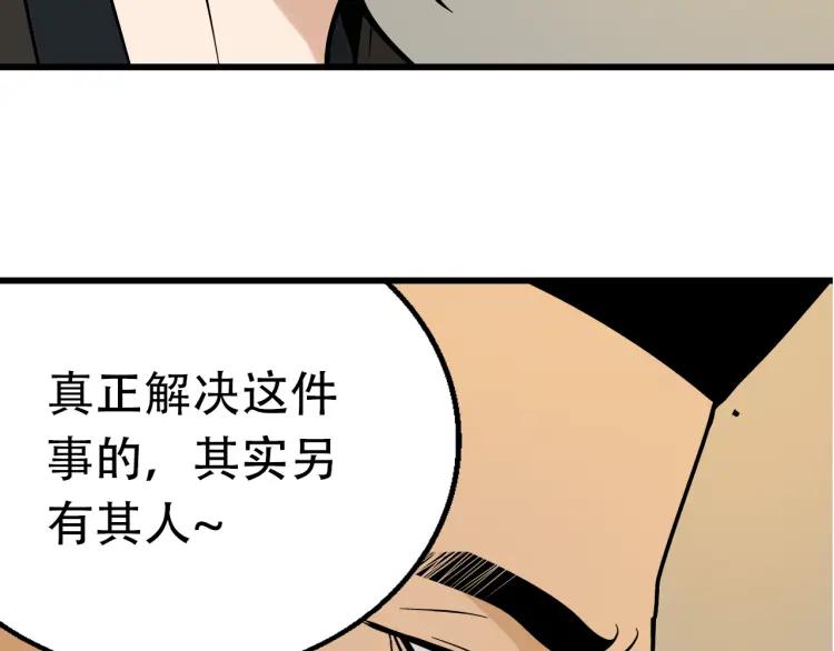 第33话 人命的价值164