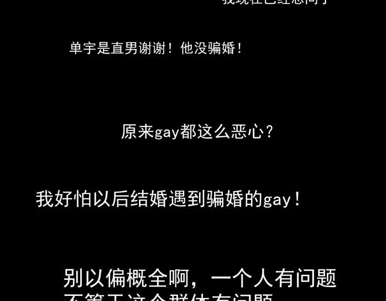 第37话 弱者为王410
