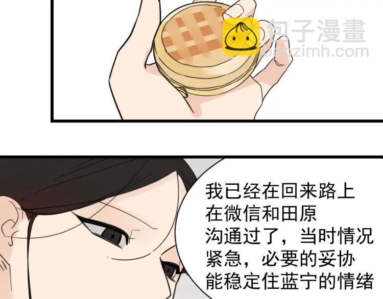 第40话 弱者为王750