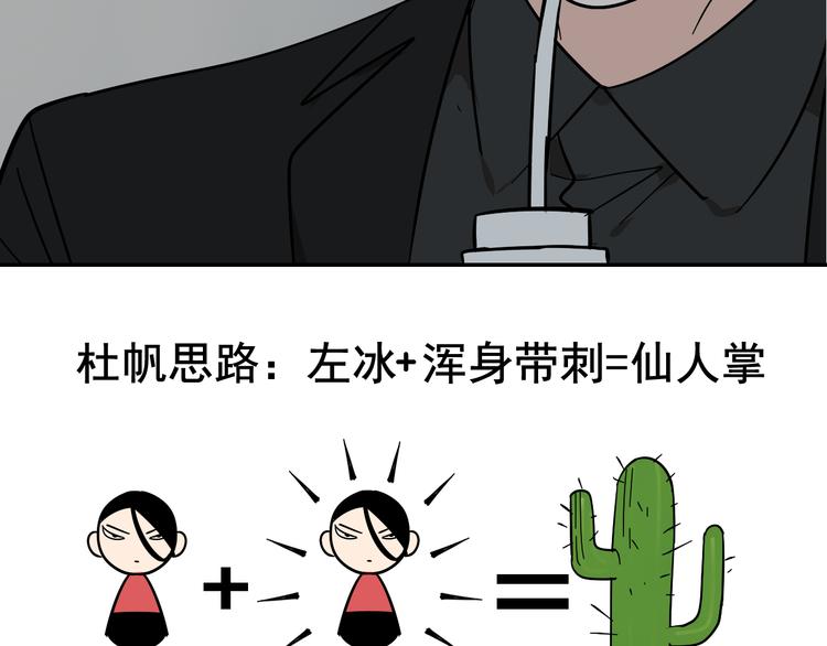 第6话 真假夫妻6：水中焰火55