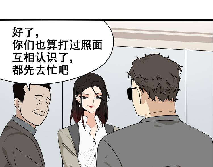 第8话 恐怖的爱2：温柔的利爪19