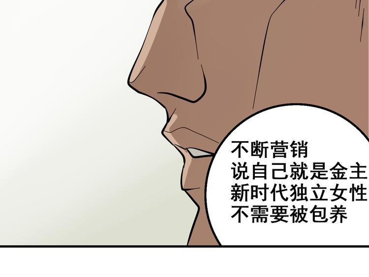 第9话 恐怖的爱3：暗箭147