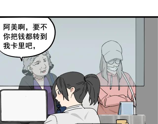 第11话 恐怖的爱5：暴风来临12