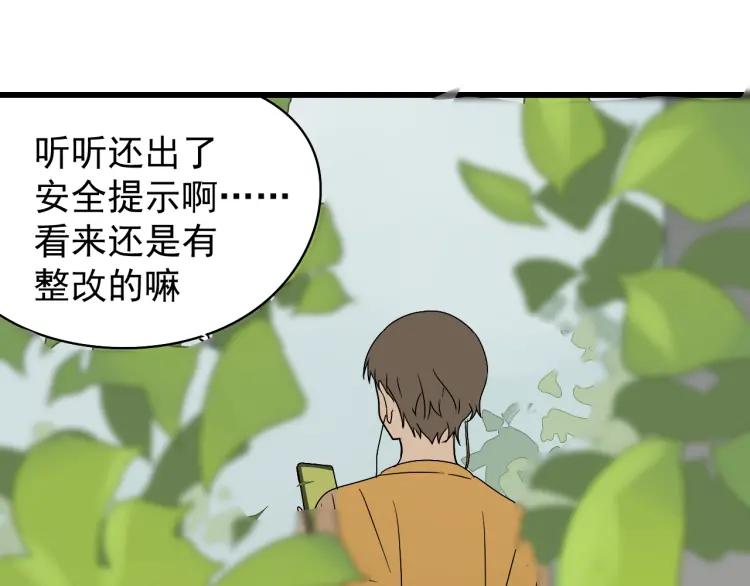 第25话 人命的价值8119