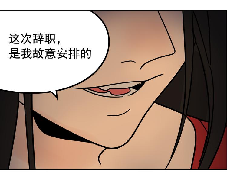 第7话 恐怖的爱1：苦涩的仇恨4