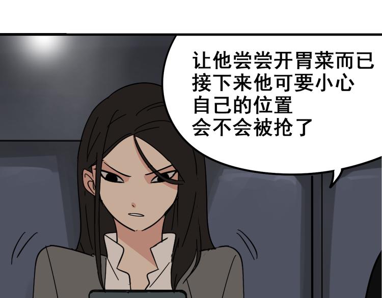 第8话 恐怖的爱2：温柔的利爪79