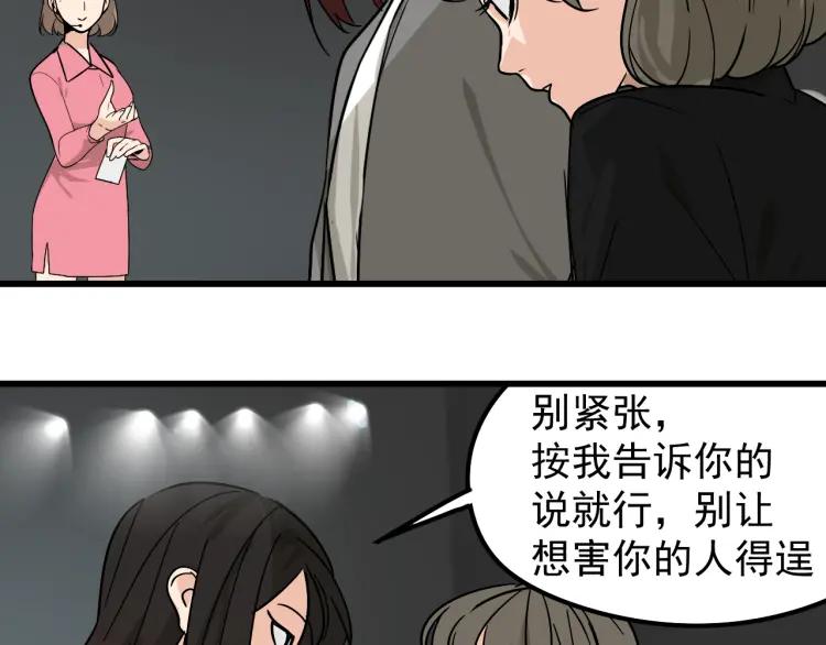 第13话 恐怖的爱7：螳螂捕蝉84