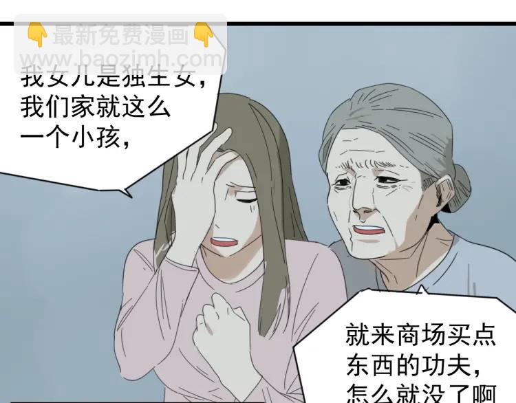 第48话 燃烧的真相456