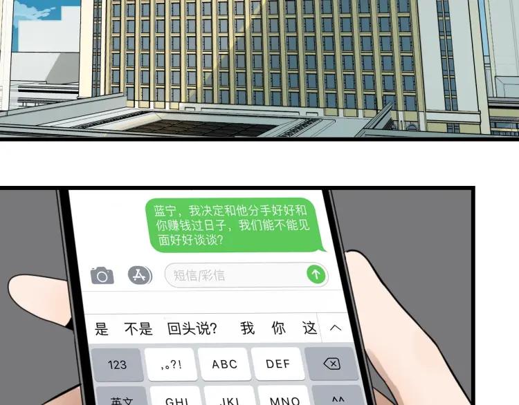 第39话 弱者为王67