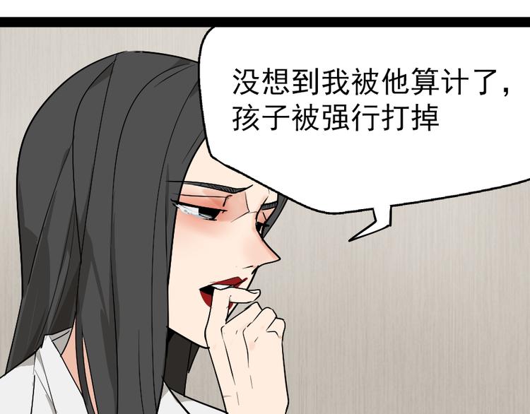第2话 真假夫妻2：宁静暗涌37