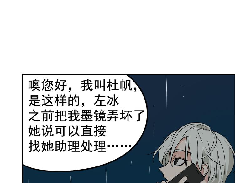 第6话 真假夫妻6：水中焰火59
