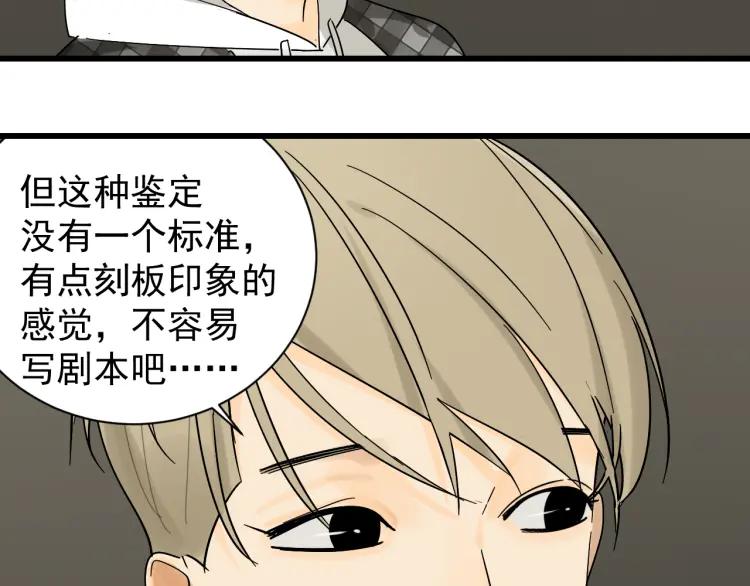 第34话 弱者为王129