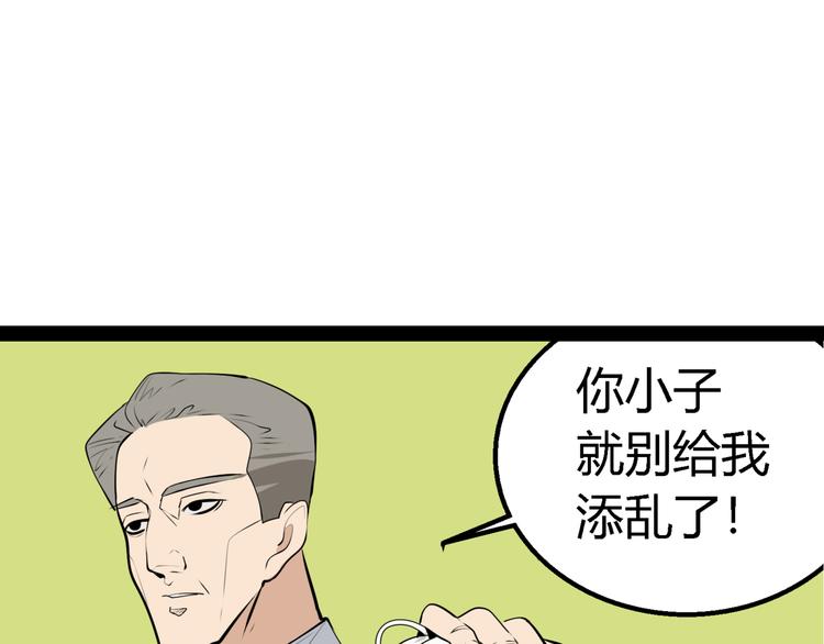 第2话 真假夫妻2：宁静暗涌174