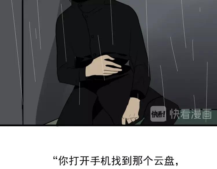 第56话 燃烧的真相12112