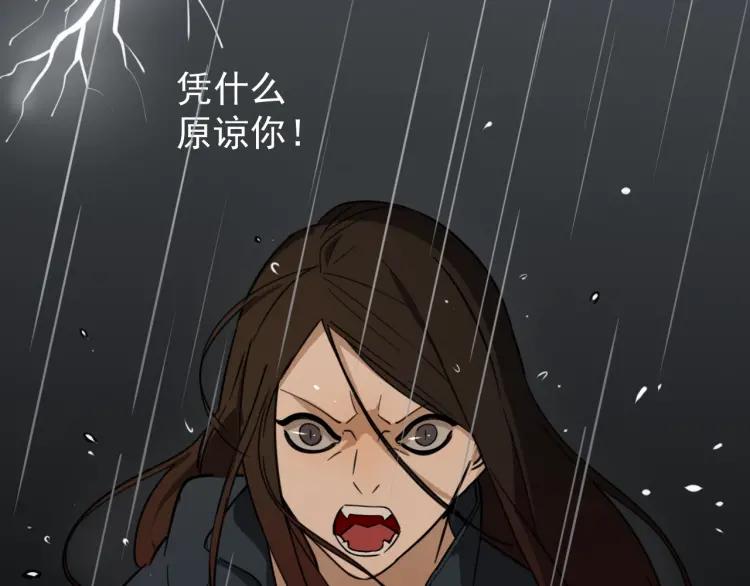 第46话 燃烧的真相236