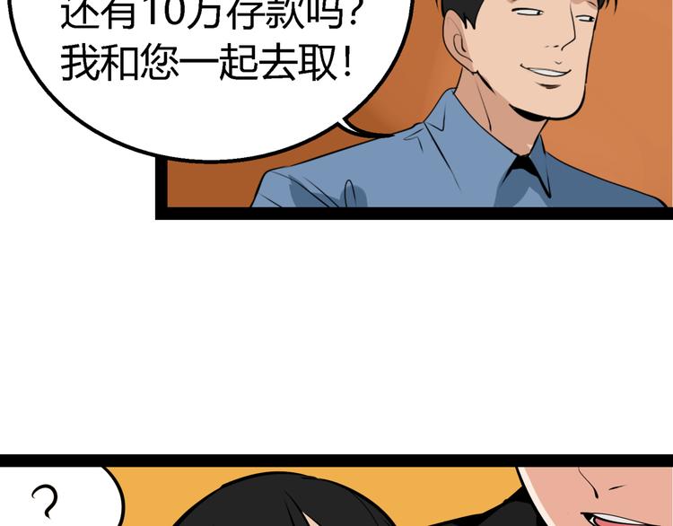 第2话 真假夫妻2：宁静暗涌205