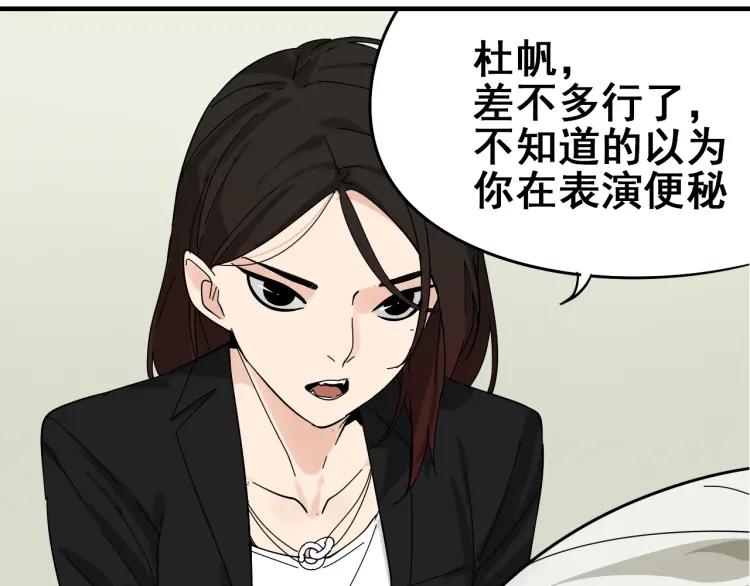 第10话 恐怖的爱4：挑拨离间30