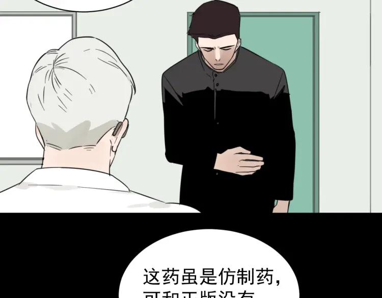 第44话 弱者为王1114