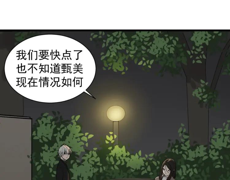 第16话 恐怖的爱10狼入虎穴67