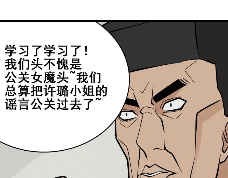 第11话 恐怖的爱5：暴风来临103