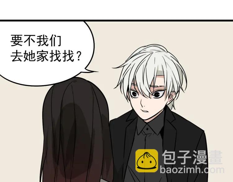第15话 恐怖的爱9:始作俑者119