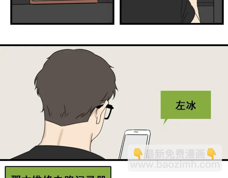 第54话 燃烧的真相1070