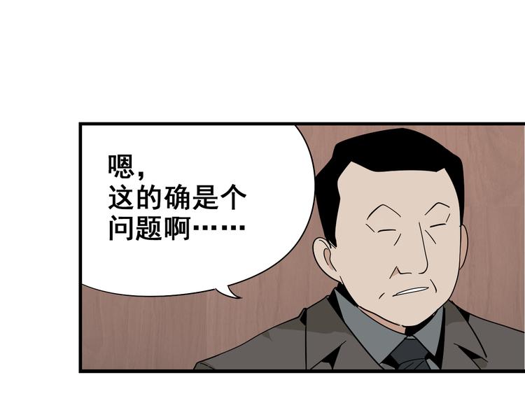 第8话 恐怖的爱2：温柔的利爪24