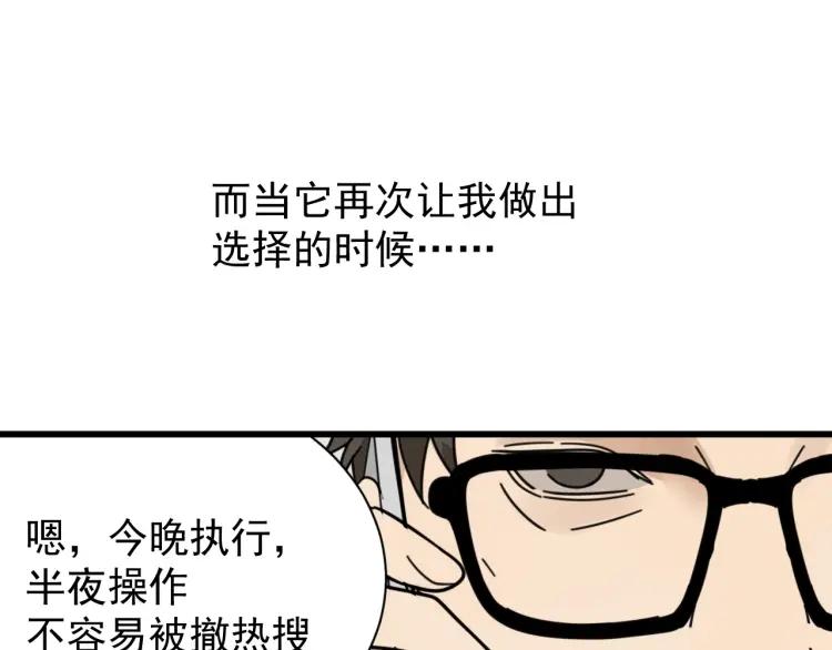 第54话 燃烧的真相1059