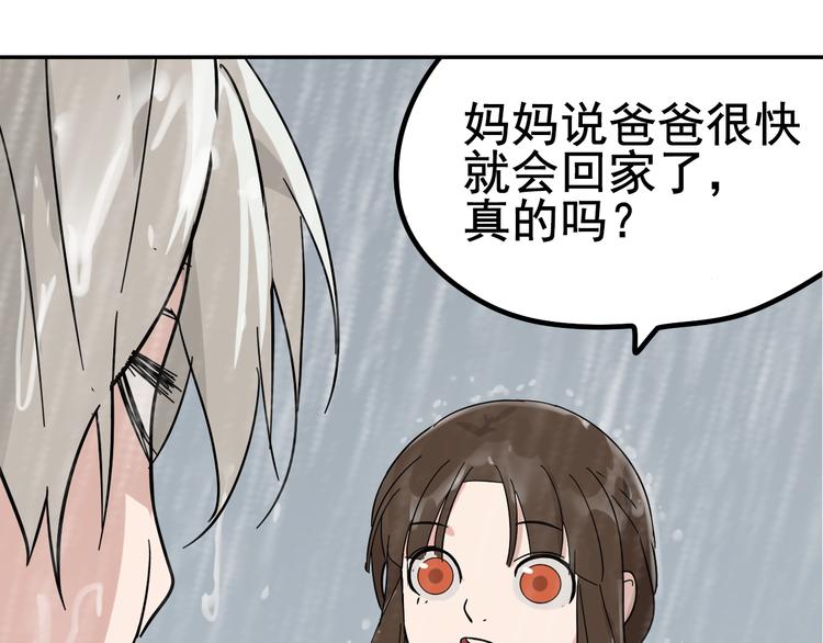 第5话 真假夫妻5：重来148