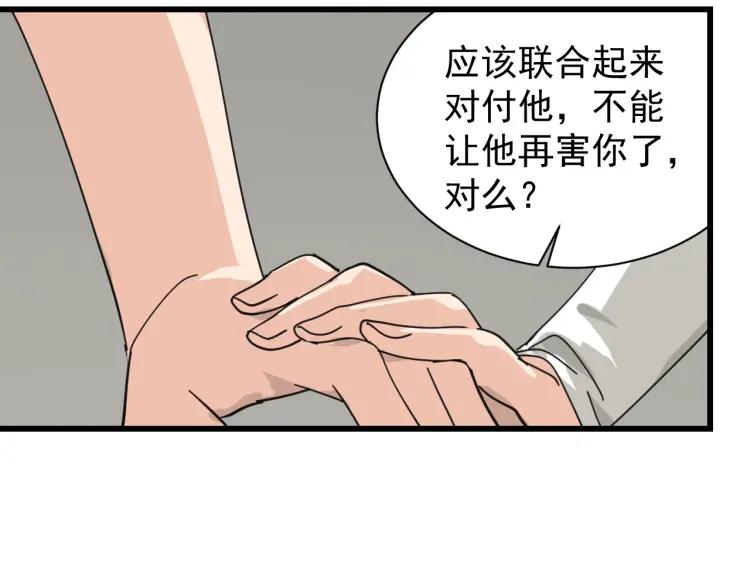 第12话 恐怖的爱6：冰山一角121