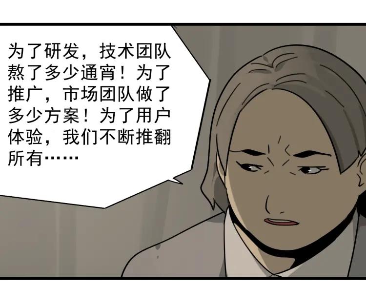 第22话 人命的价值573