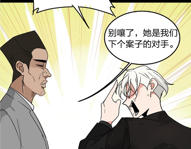 序章：危机公关冰火CP上线！62