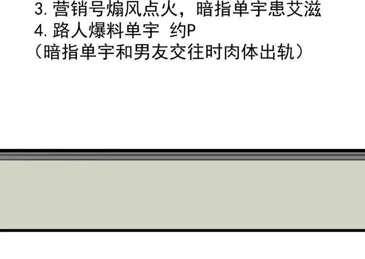 第38话 弱者为王577