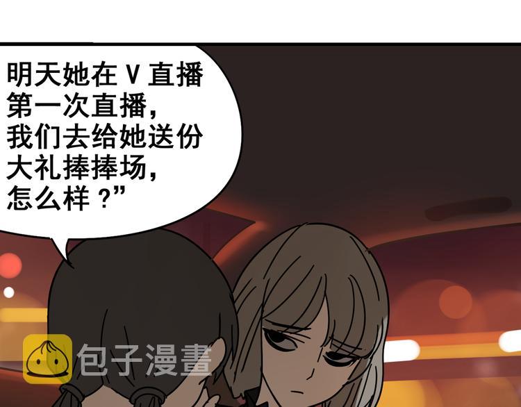 第9话 恐怖的爱3：暗箭4