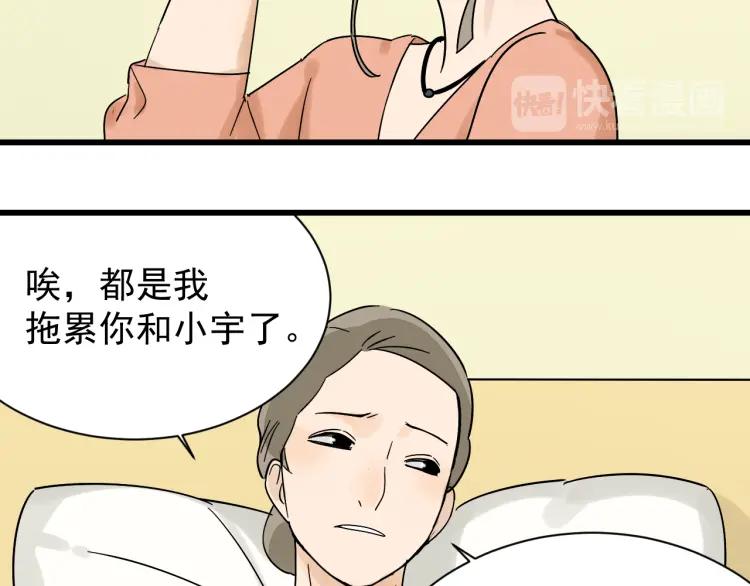 第35话 弱者为王244