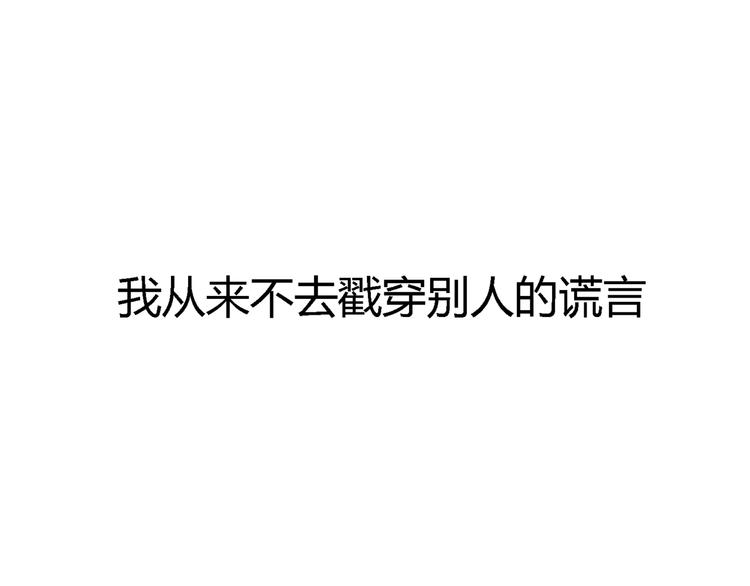 第2话 真假夫妻2：宁静暗涌119