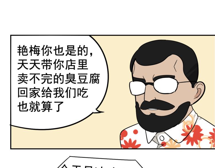 第6话 真假夫妻6：水中焰火80