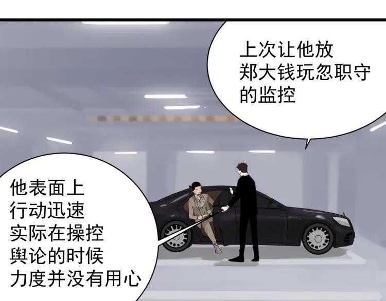 第54话 燃烧的真相1029