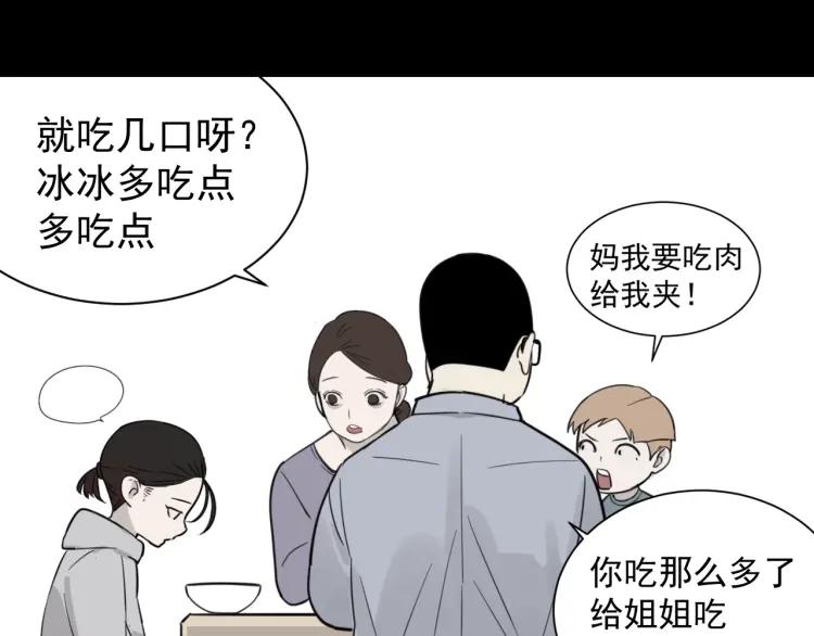 第45话 燃烧的真相147