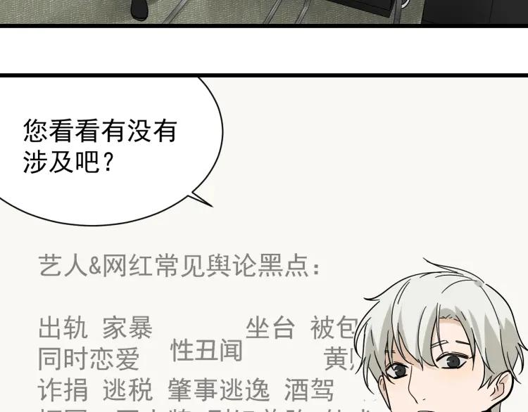第36话 弱者为王374