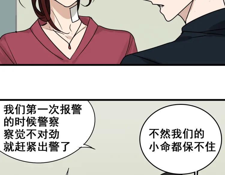 第17话 恐怖的爱11100