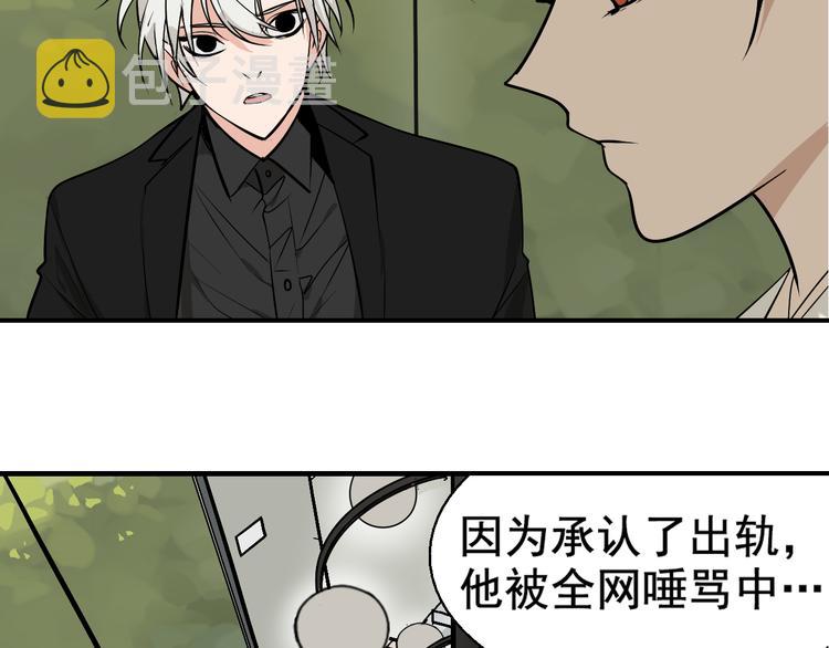 第3话 真假夫妻3：沉默的喧嚣90