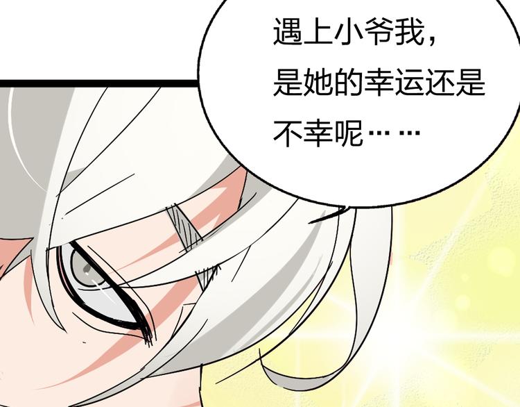 序章：危机公关冰火CP上线！65