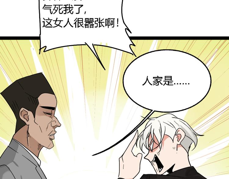 第1话 真假夫妻1：妩媚战争192
