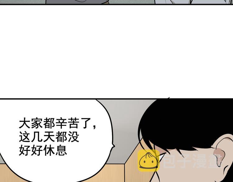第4话 真假夫妻4：输掉的赢家93